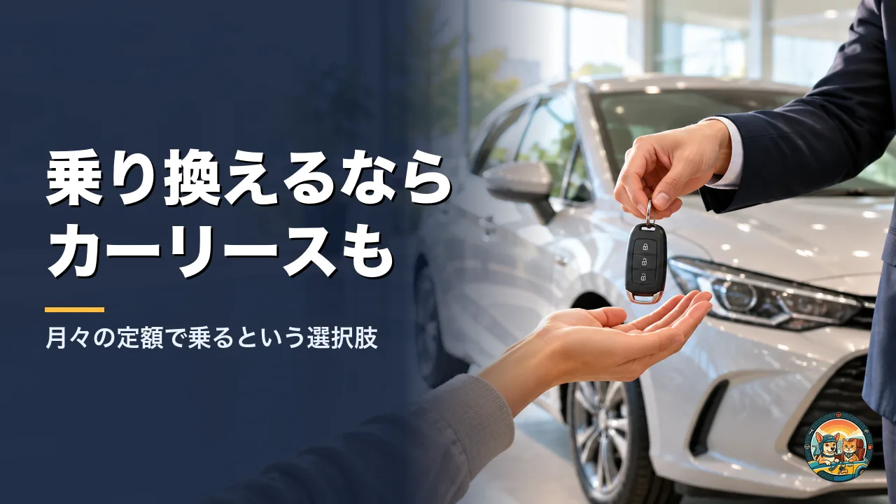新車の展示場で、新しい車の鍵を手渡しで受け取る場面