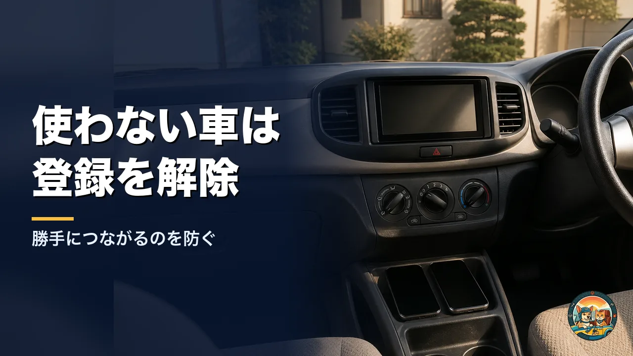 駐車した車の中で、ディスプレイオーディオの下のトレイにスマートフォンが2台並んで置かれている