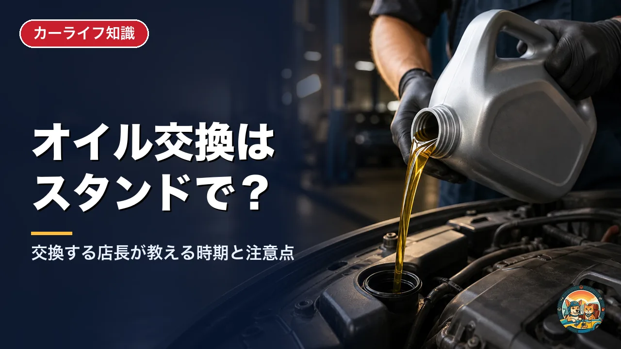 整備工場でボンネットを開けた車のオイル注入口に、整備士がラベルのない容器から新しいエンジンオイルを注いでいる