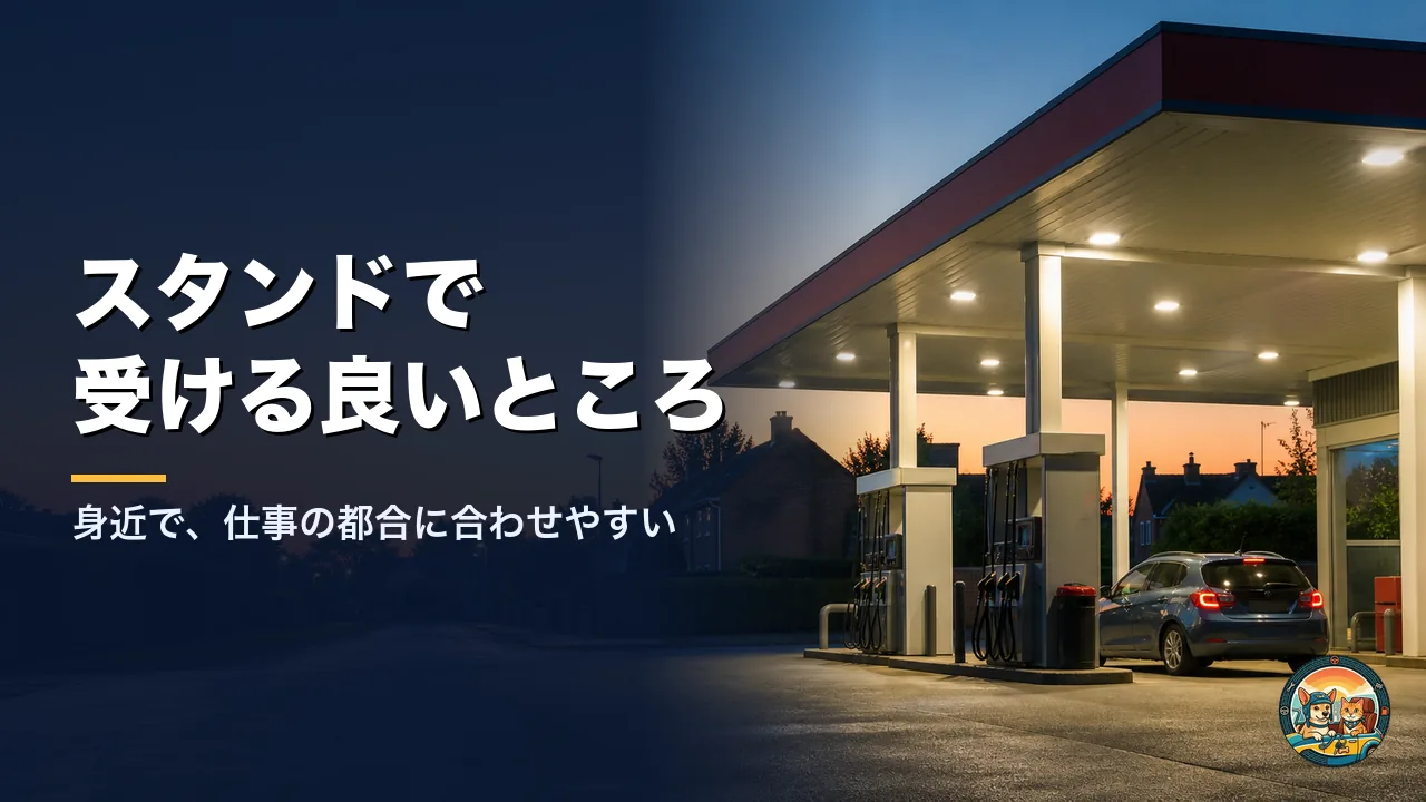 夕方のセルフのガソリンスタンドで、明るい屋根の照明の下に給油機が並び、車が止まっている