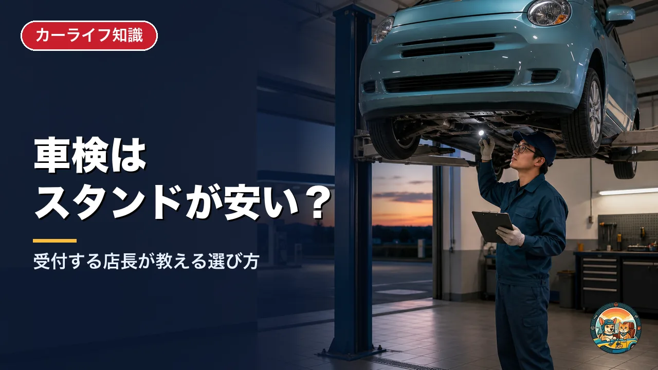 ガソリンスタンドの整備場で、リフトで上げた車の下回りを整備士がライトで照らして点検している